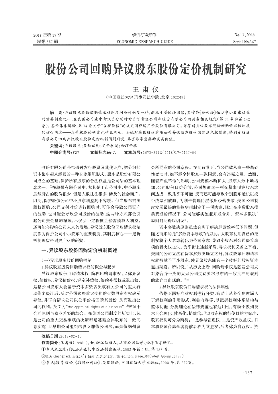 星空体育
