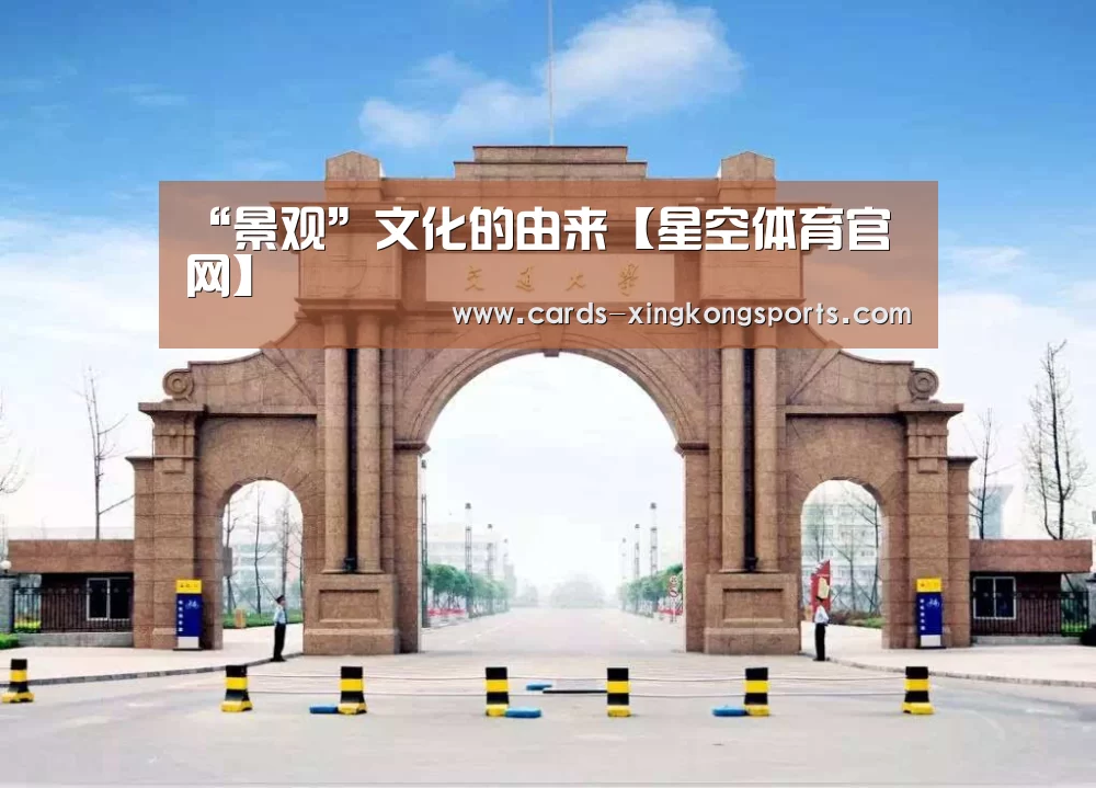 星空体育官网