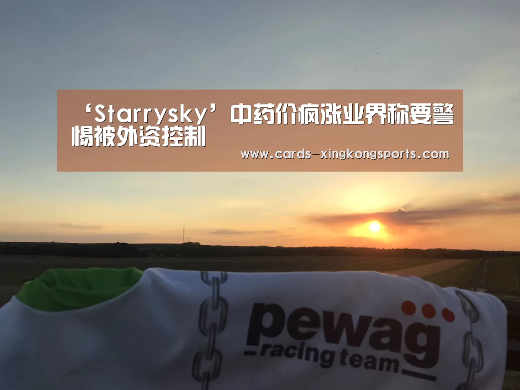 星空体育官网