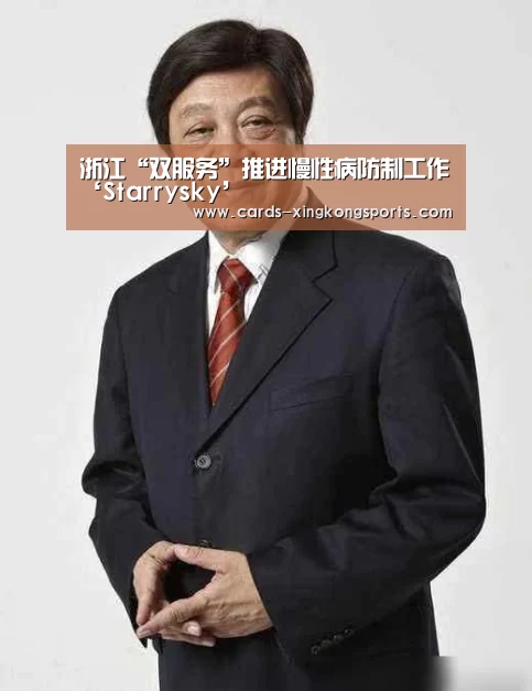 星空体育官网