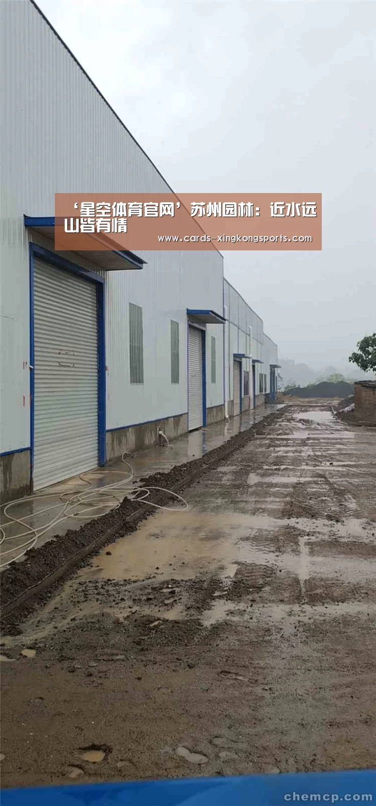 ‘星空体育官网’苏州园林：近水远山皆有情(图2)