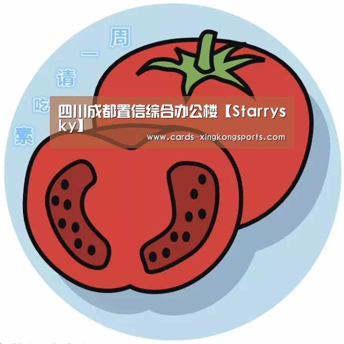 星空体育