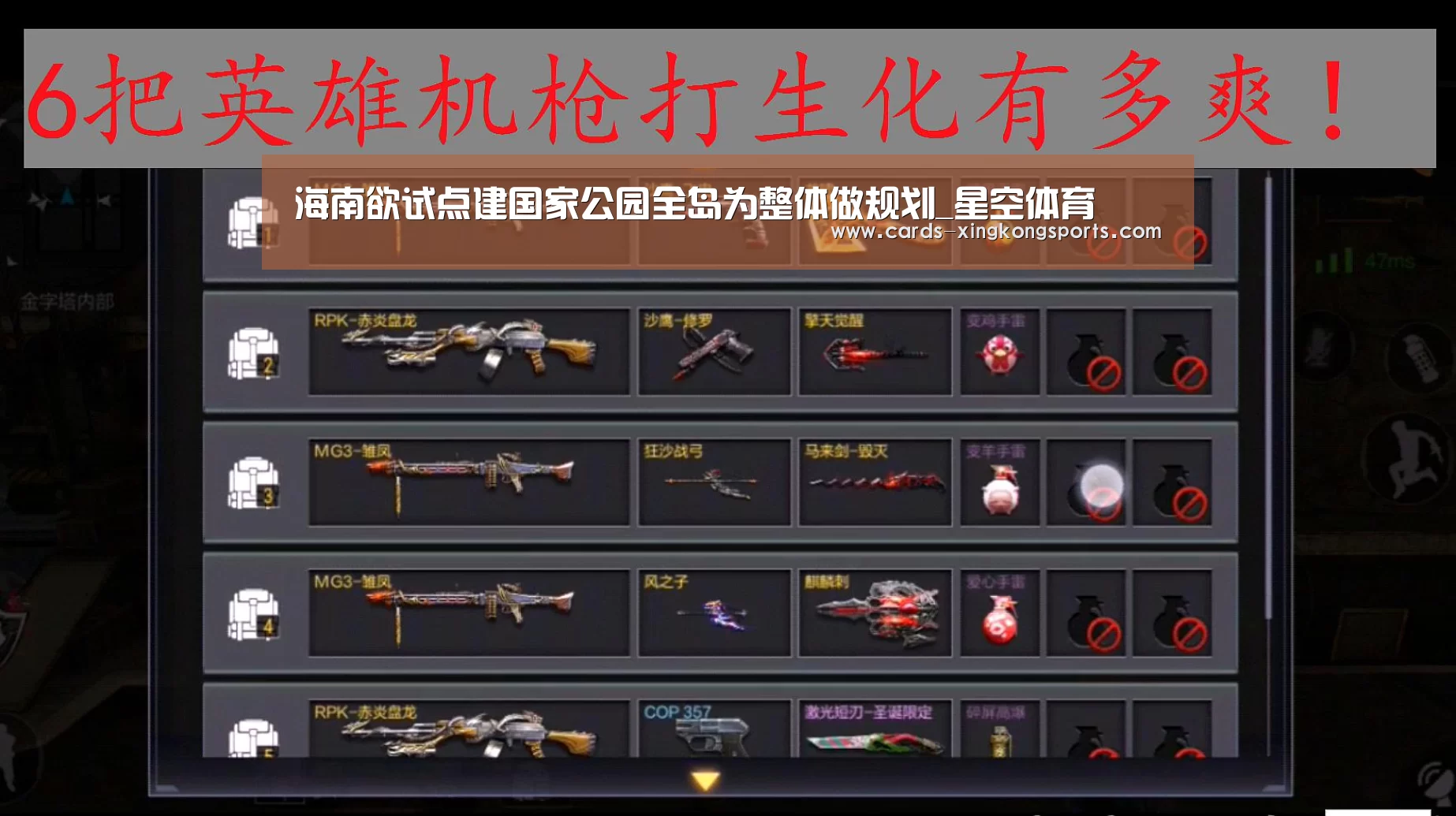 海南欲试点建国家公园全岛为整体做规划_星空体育(图3)