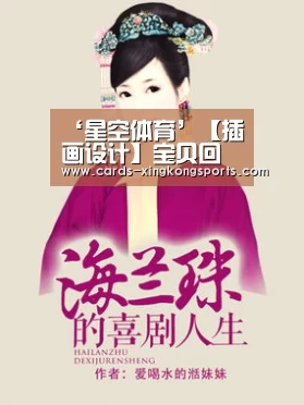 ‘星空体育’【插画设计】宝贝回家 原创插画系列(图3)