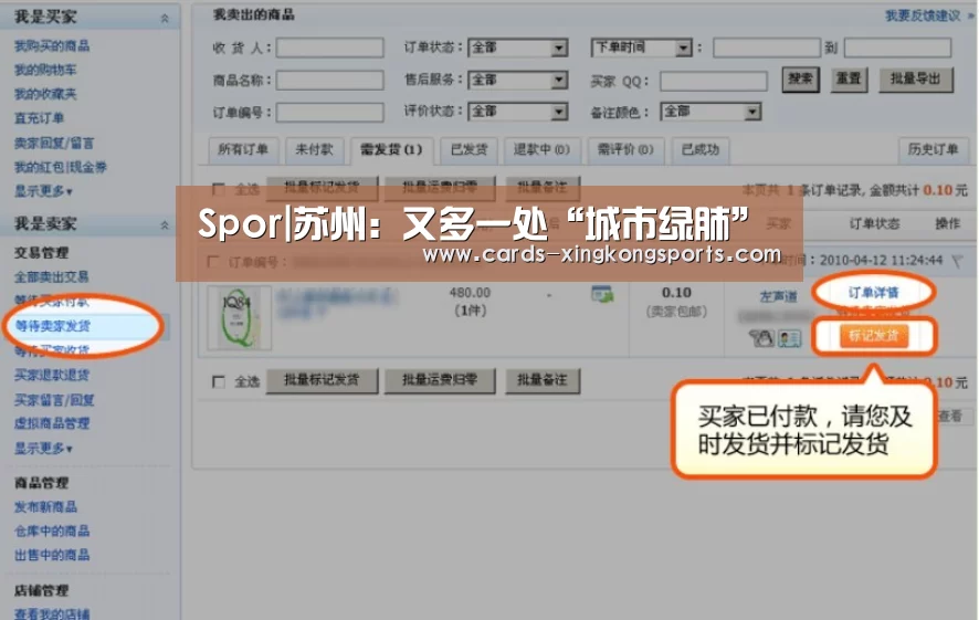 Spor|苏州：又多一处“城市绿肺”(图3)