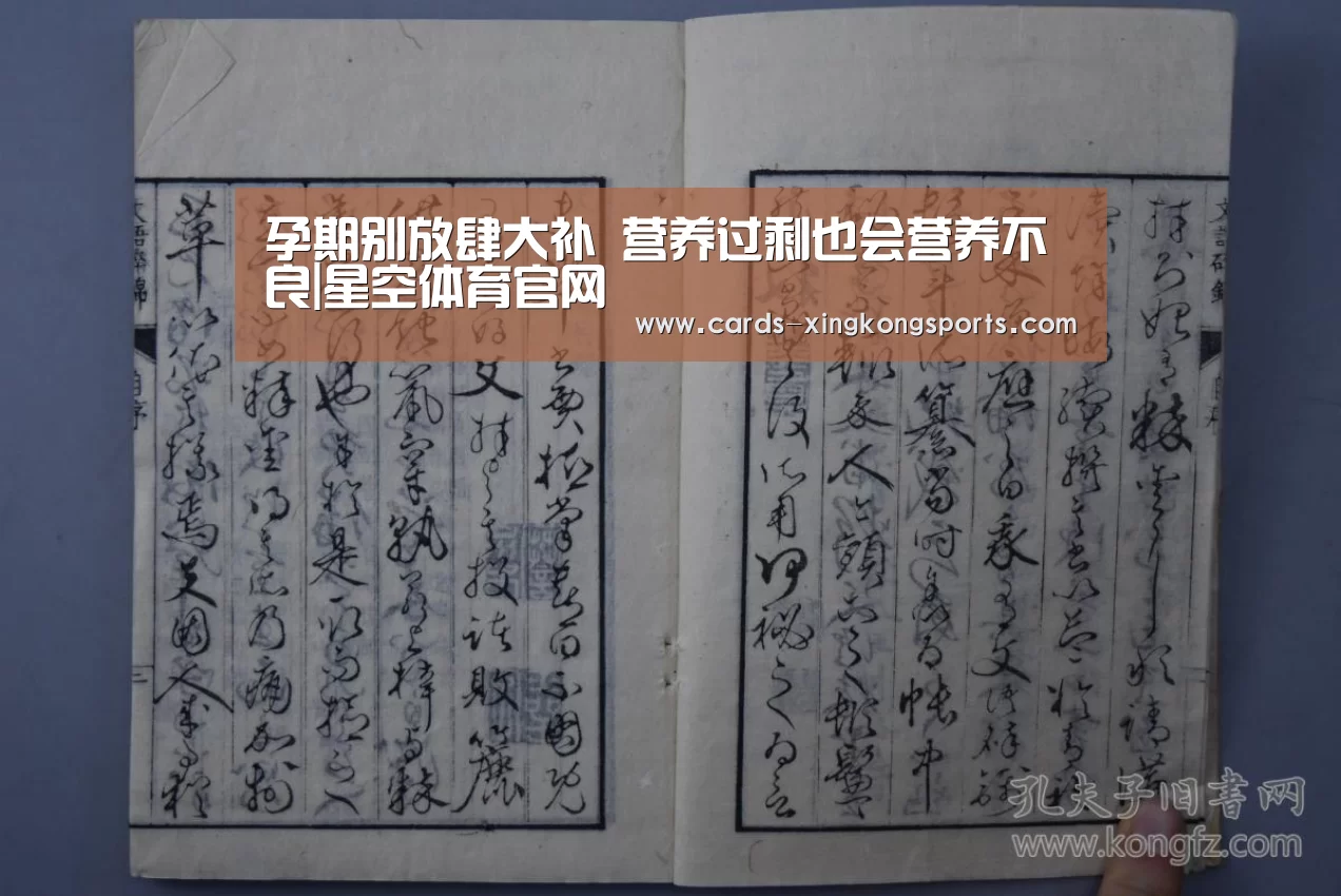 孕期别放肆大补 营养过剩也会营养不良|星空体育官网(图2)